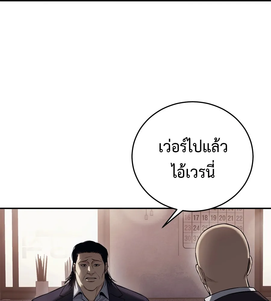 มัจจุราชชุดแดง ตอนที่ 2 รูปที่ 32