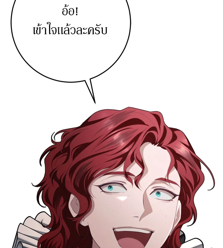 เบื้องหลังรอยยิ้มของเจ้าหญิง ตอนที่ 34 รูปที่ 188
