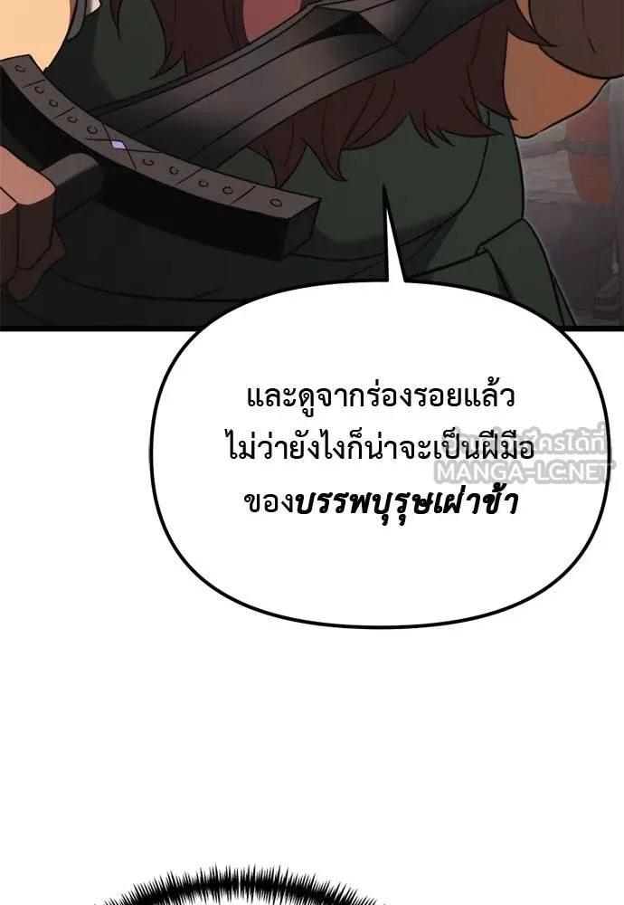 อัศวินดำล่าท้าเวลา ตอนที่ 112 รูปที่ 111