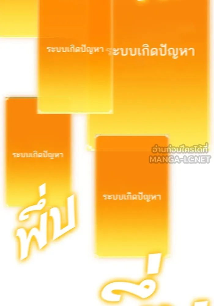 หลังวันสิ้นโลก ตอนที่ 45 รูปที่ 57