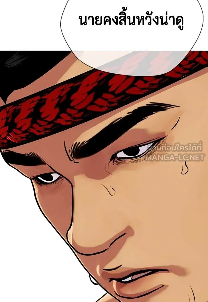 หมาหัวเน่า ตอนที่ 123 รูปที่ 38