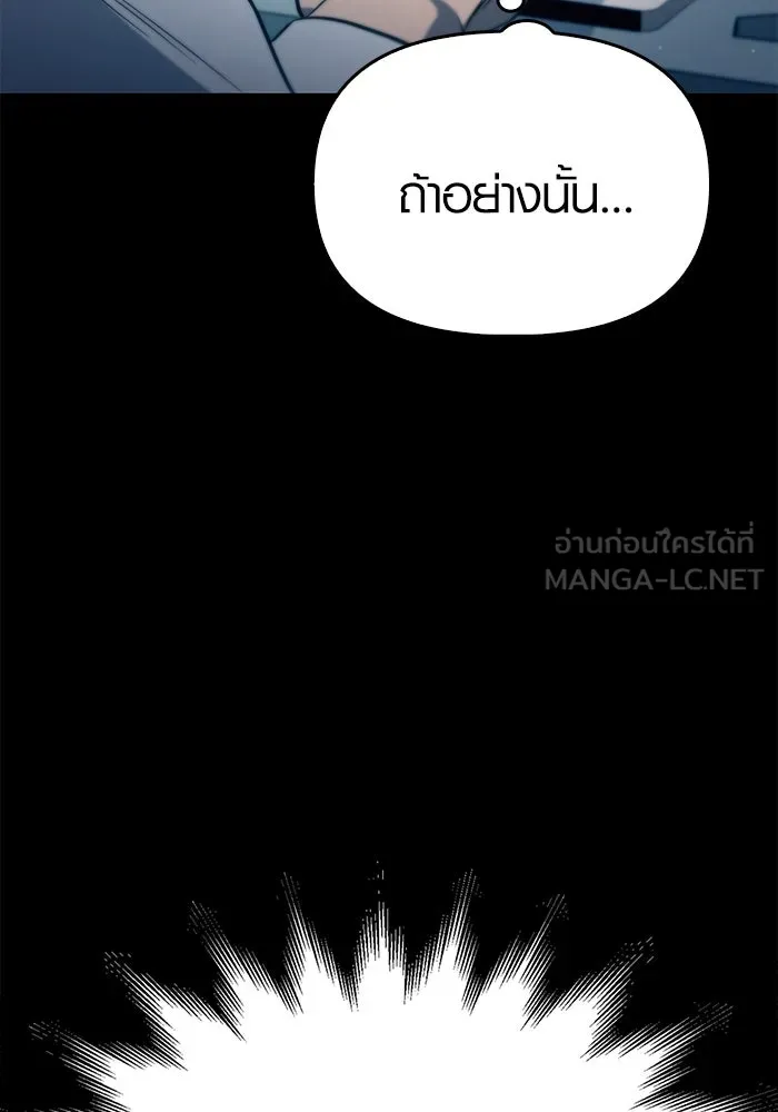 เอาชีวิตรอดในเกมฉบับคนเถื่อน ตอนที่ 1 รูปที่ 45