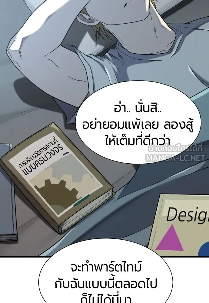 ยอดสถาปนิกผู้พิทักษ์อาณาจักร ตอนที่ 218 เจ้าคนมีลับลมคมใน (2) รูปที่ 69