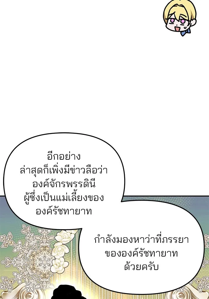 เกมรักจับสามี ตอนที่ 5 รูปที่ 41