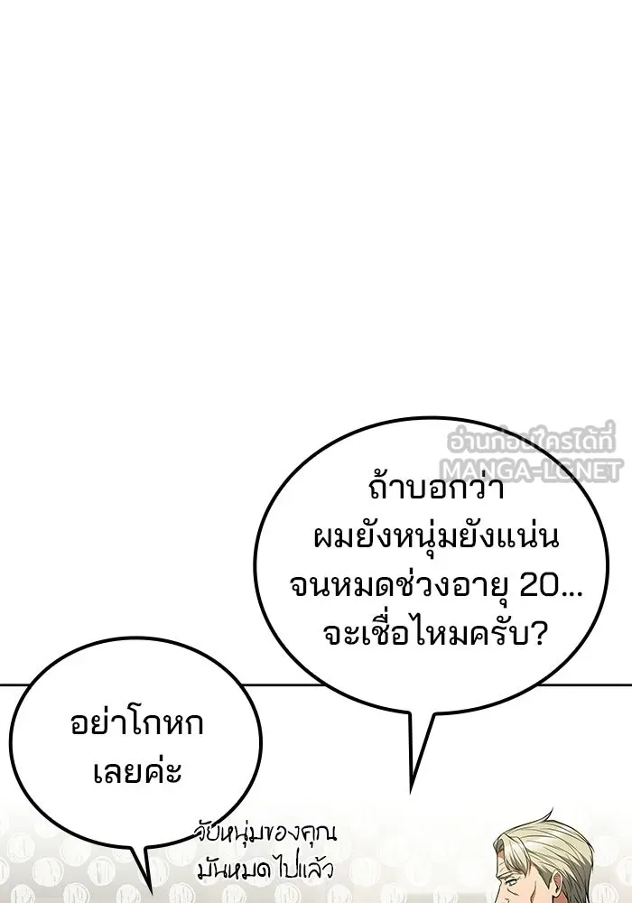 ครัวจอมเวท ตอนที่ 109 รูปที่ 42