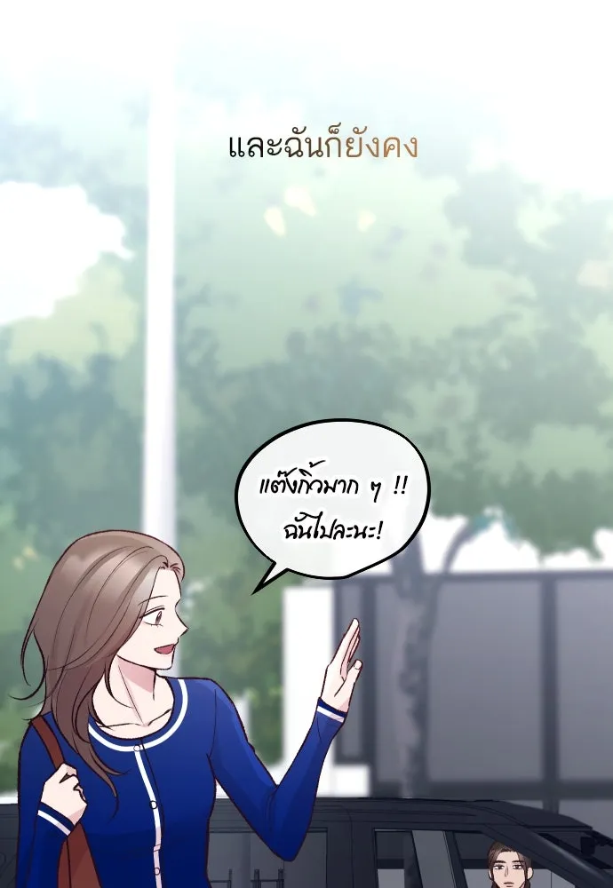 รักกันคนละครึ่งทาง ตอนที่ 16 รูปที่ 83