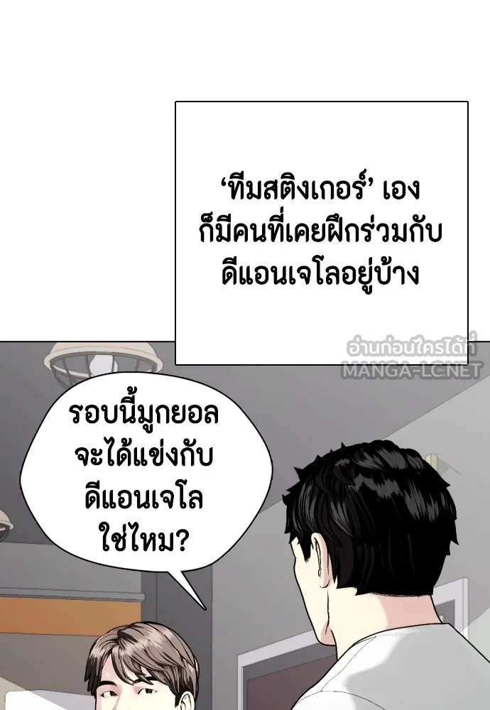 หมาหัวเน่าเก๋าเกินไป ตอนที่ 78 รูปที่ 149