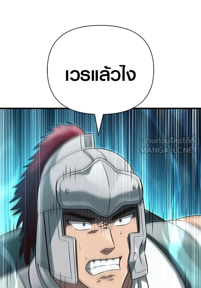 เอาชีวิตรอดในเกมฉบับคนเถื่อน ตอนที่ 78 เมฆครึ้ม รูปที่ 12