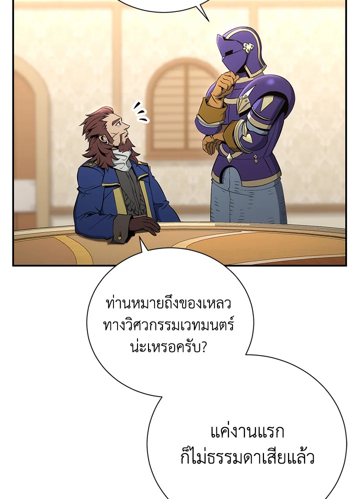 พลทหารโครงกระดูกผู้ม ตอนที่ 165 รูปที่ 92