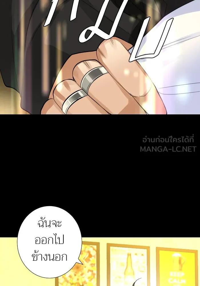 2nd Love หนุ่มเฮ้วสาวbrเปรี้ยวรักเดียวโด ตอนที่ 11 รูปที่ 3