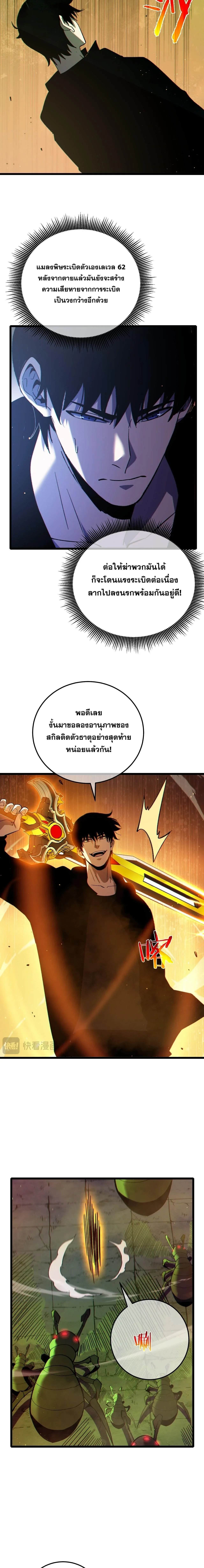 My Passive Skills Are Invincible จ_ต_อ_กคร_ง พร_อมสก_ลต_ดต_วไร_เท_ยมทาน ตอนที่ ตอนที่ 123 รูปที่ 11