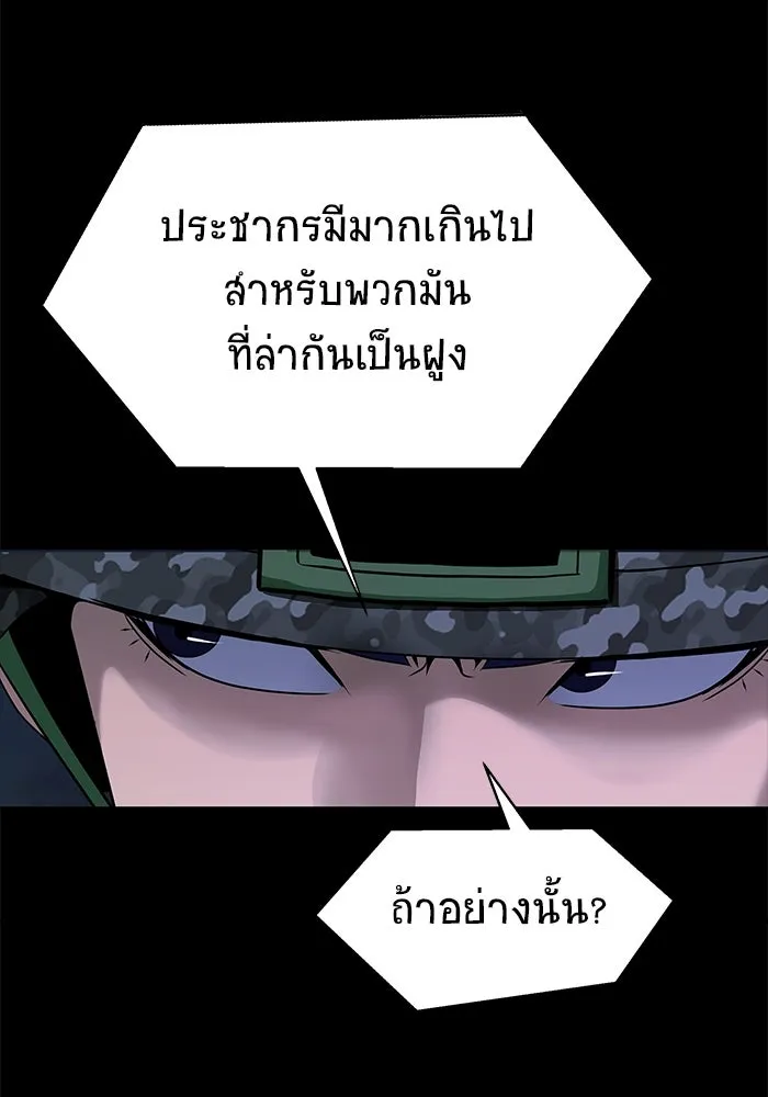 เพลเยอร์นักกินเหล็ก ตอนที่ 2 รูปที่ 220