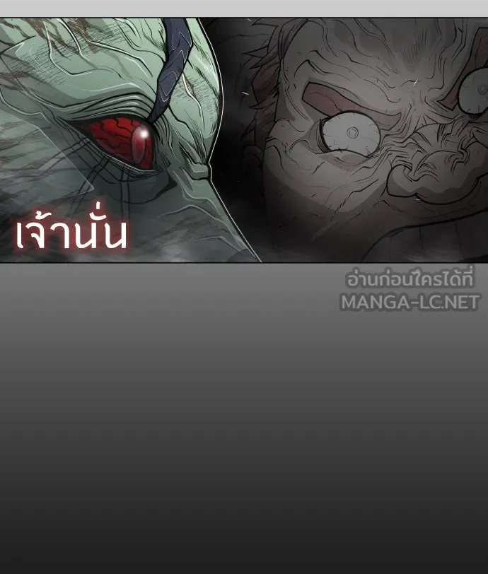 ยุคแห่งยอดมนุษย์ ตอนที่ 38 รูปที่ 21