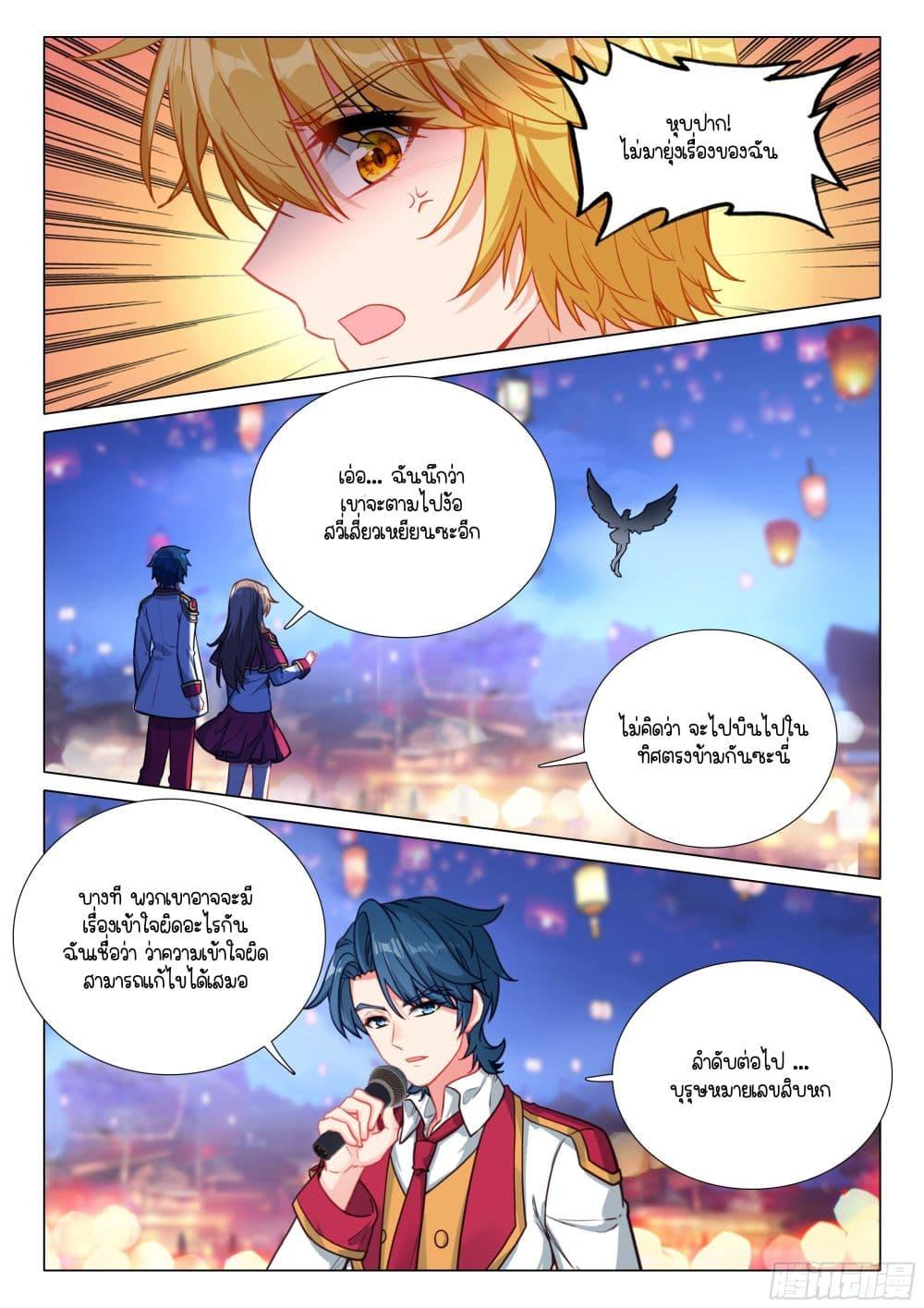 Manga-lc-com อ่านมังงะ อ่านการ์ตูน ออนไลน์ ฟรี Douluo Dalu 3 The Legend of the Dragon King ตอนที่ 1 2 3 4 5 6 7 8 9 10 11 12 13 14 ฟรี ไม่มีโฆษณา Manga-lc - อ่าน มังงะ อ่าน การ์ตูน ออนไลน์ อ่านมังงะ ฟรี