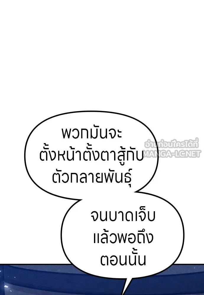 Zombie X Slasher ตอนที่ 39 รูปที่ 138