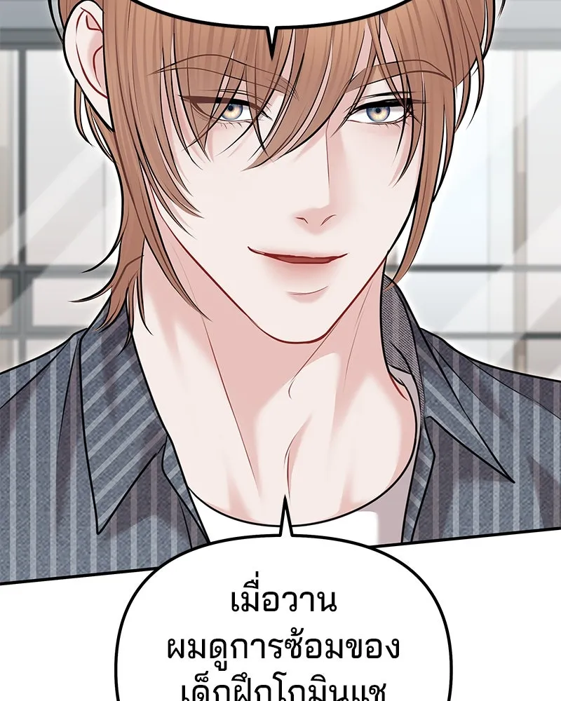 จ้า แม่คนสวย ตอนที่ 35 รูปที่ 133