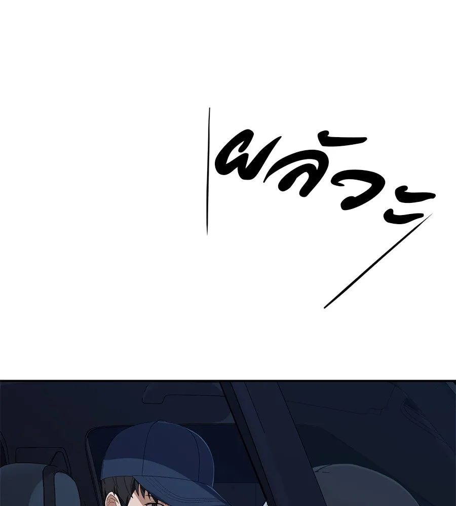 คอลเซ็นเตอร์เปลี่ยนชีวิต ตอนที่ 32 นักล่าเลือด รูปที่ 199