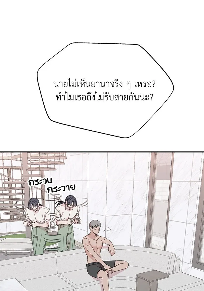 รักน้ำ รักปลา รักเธอนะ ตอนที่ 23 ปลาที่ล่อลวงไม่ได้ รูปที่ 85