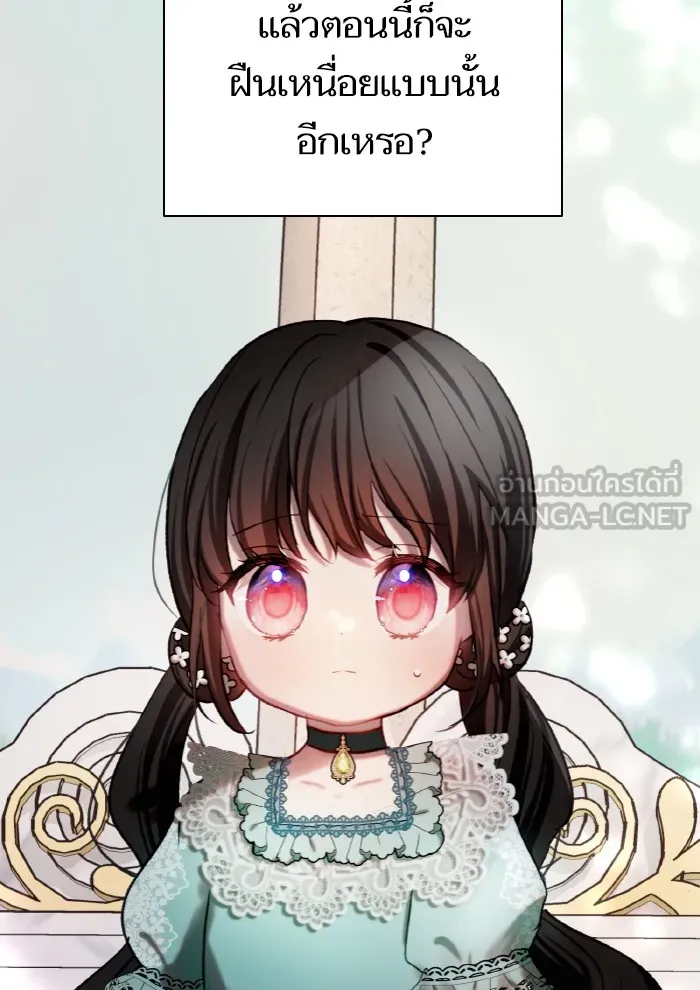 บุตรสาวของดยุกปีศาจ ตอนที่ 48 รูปที่ 30