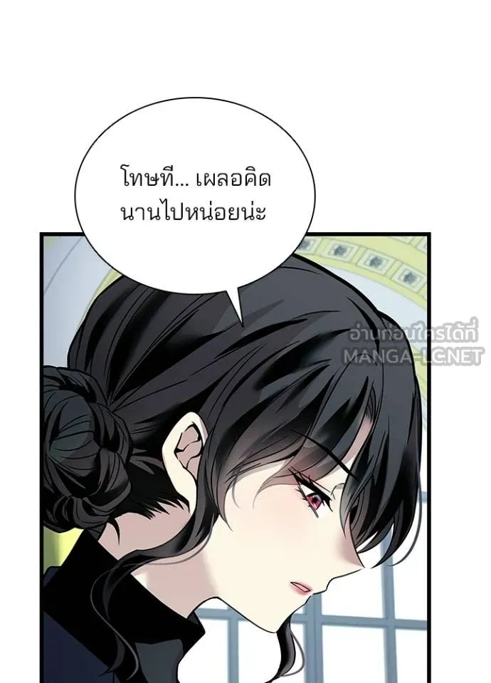 Villain to kill ตอนที่ 227 รูปที่ 83