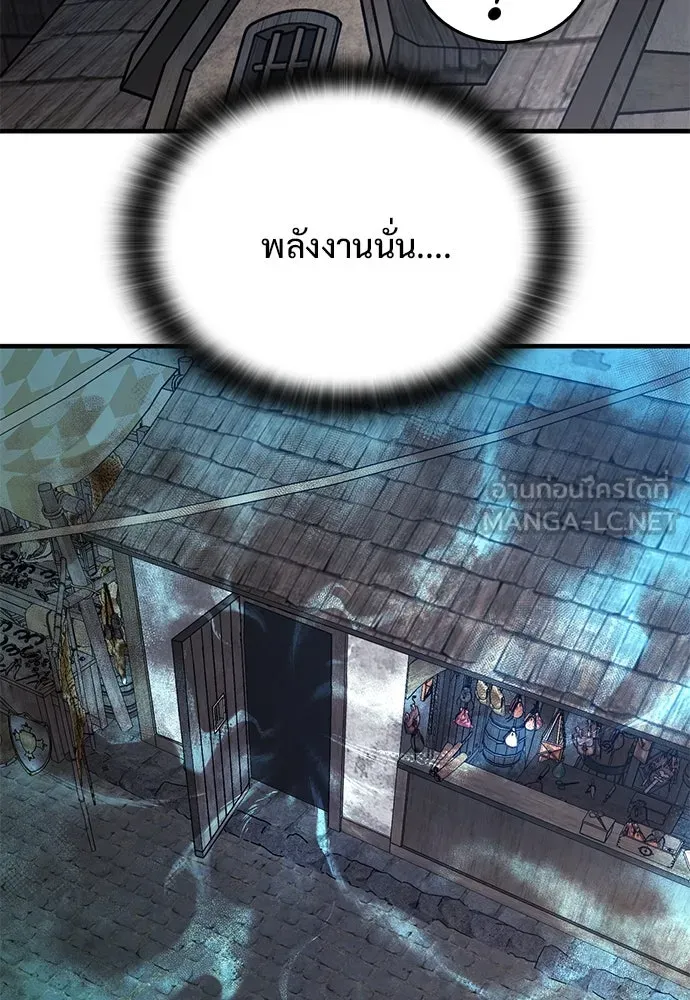 อัศวินวันเดียว ตอนที่ 43 รูปที่ 39