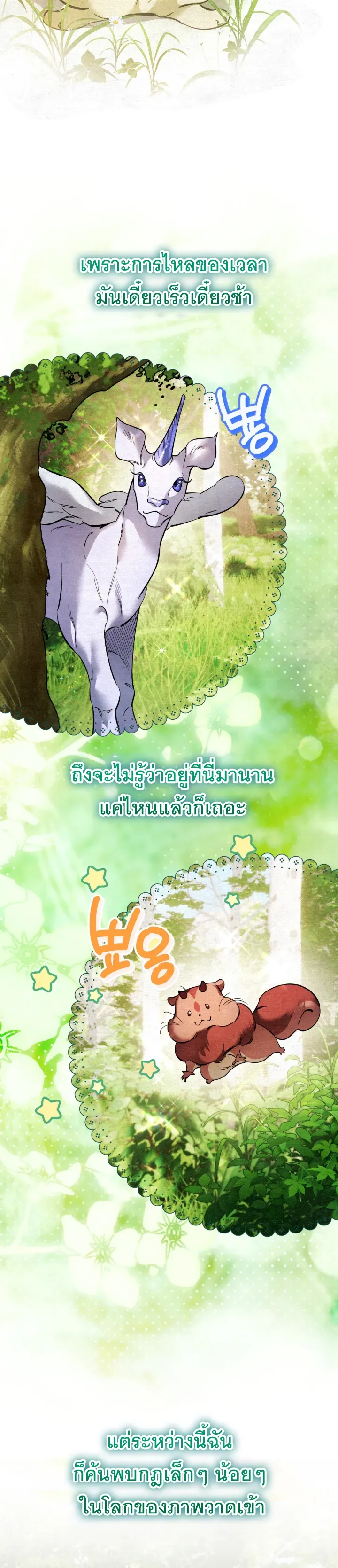 The Painter Who Draws Dungeons จ_ตรกรผ_วาดภาพด_นเจ_ยน ตอนที่ ตอนที่ 1 รูปที่ 5