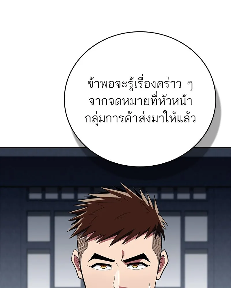 สุดยอดเทรนเนอร์แห่งยุทธภพ ตอนที่ 47 ชักจะล้ำเส้นเกินไปแล้วนะ รูปที่ 62