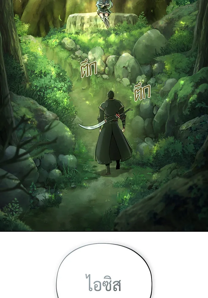 จอมเวทเกิดใหม่ในรอบ 66666 ปี ตอนที่ 101 รูปที่ 43
