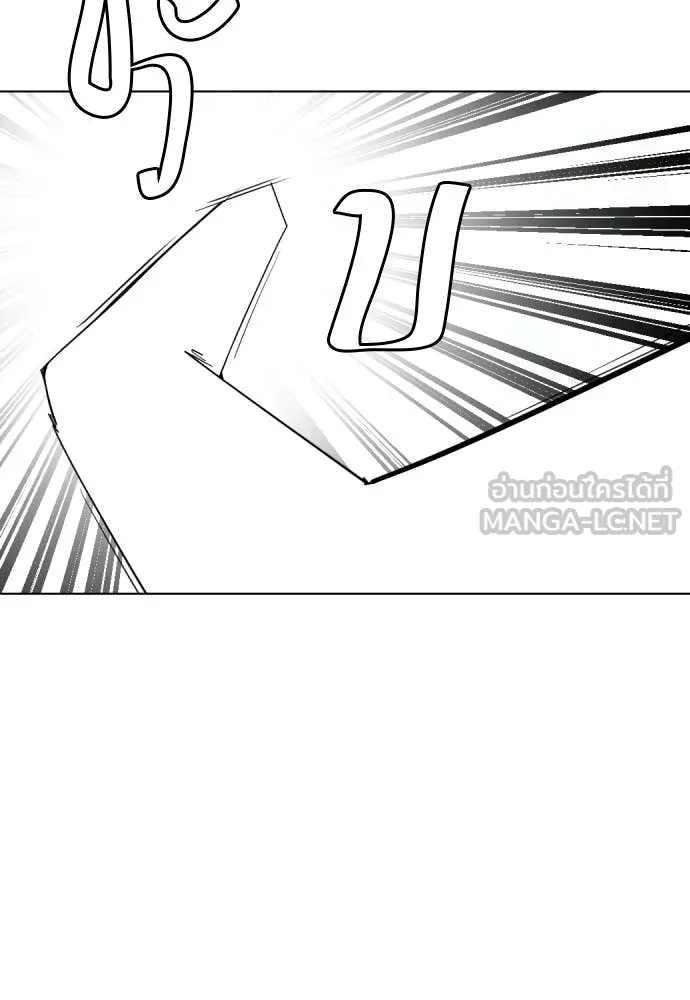 หมาหัวเน่า ตอนที่ 144 รูปที่ 133