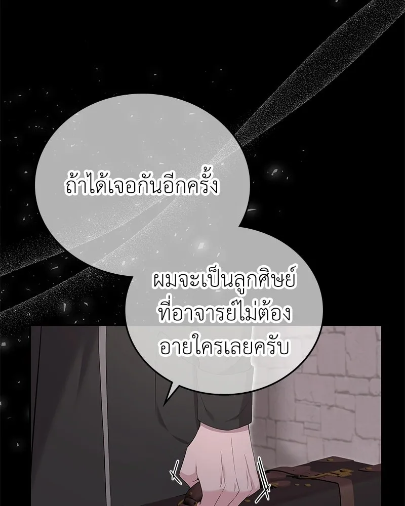 ลูกคนนี้ขอเปลี่ยนตอนจบ ตอนที่ 27 รูปที่ 85