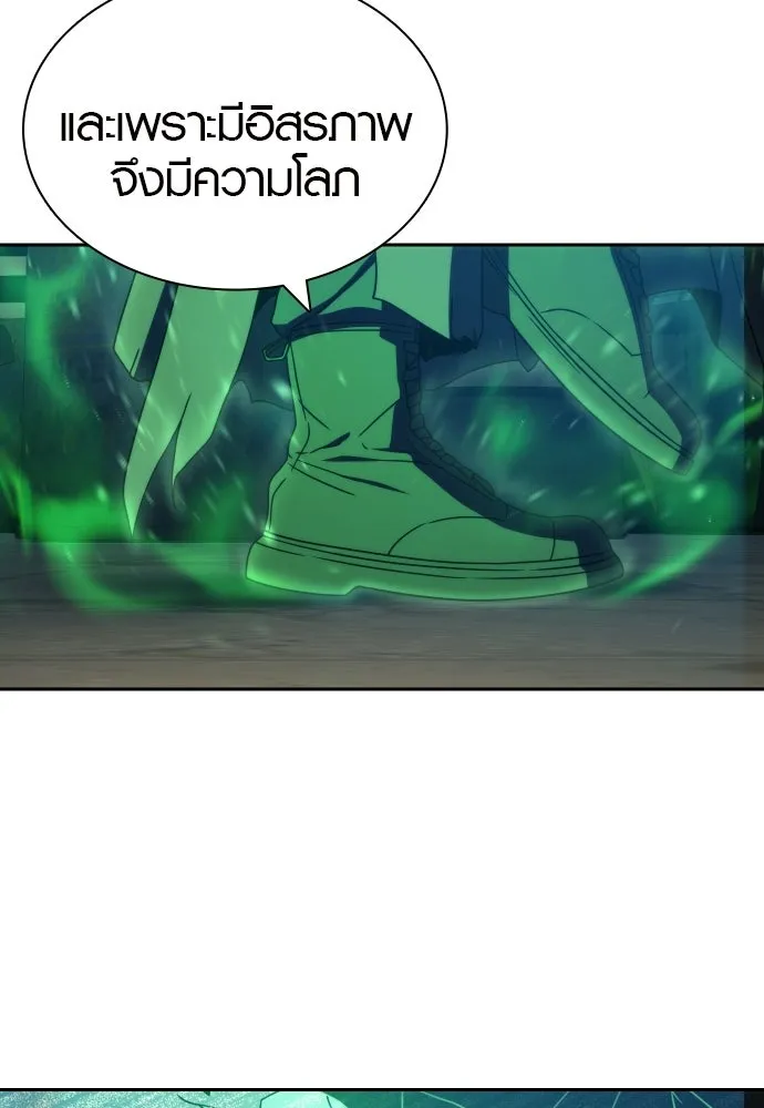 นักรบแช่แข็ง ตอนที่ 45 รูปที่ 98