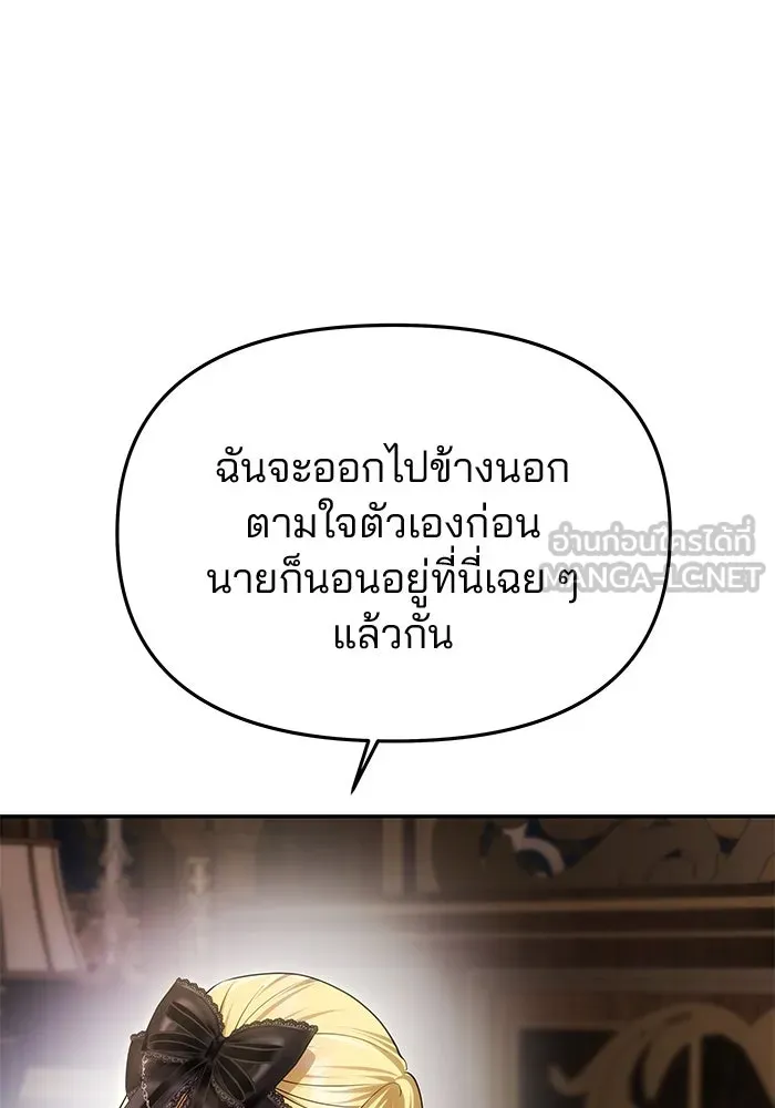 เกมรักจับสามี ตอนที่ 64 รูปที่ 96