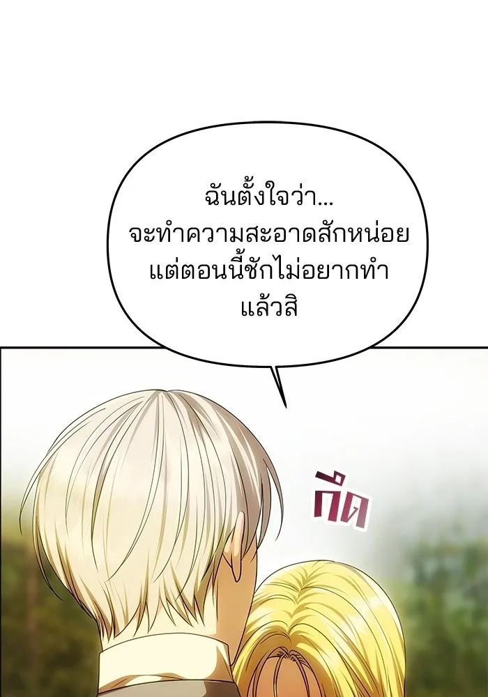 เกมรักจับสามี ตอนที่ 81 รูปที่ 67