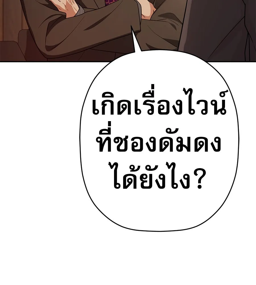 คอลเซ็นเตอร์เปลี่ยนชีวิต ตอนที่ 46 ตัวตนของแขกวีไอพี รูปที่ 43