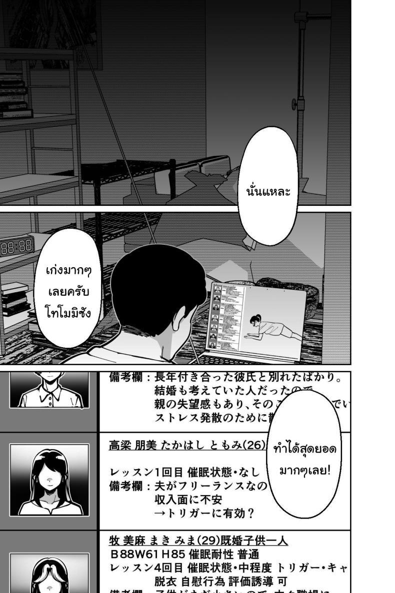 Doujin-Lc- อ่าน โดจิน มังฮวา เกาหลี ญี่ปุ่น จีน แปลไทย สะกดจิตซ่อนเสียว [Tokamosu] Saimin Pilates -Wakazuma, Online Lesson Koushi no Saiminjutsu ni Hamaru- Hypnotic Pilates - A young wife gets hooked on the hypnosis of her online lesson instructor ตอนที่ 1 2 3 4 5 6 7 8 9 10 11 12 13 14 ฟรี ไม่มีโฆษณา อ่าน โดจิน Manhwa เกาหลี ญี่ปุ่น จีน เรามีครบ คัดมาให้เน้นๆ โดจิน 18+ รับประกันความฟินโดย  Doujin Lc
