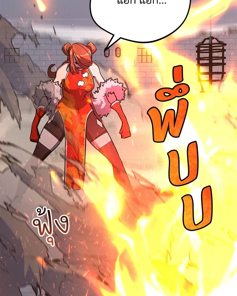 สัปดาห์นี้งดอัปตอนใหม่ ตอนที่ 27 รูปที่ 107