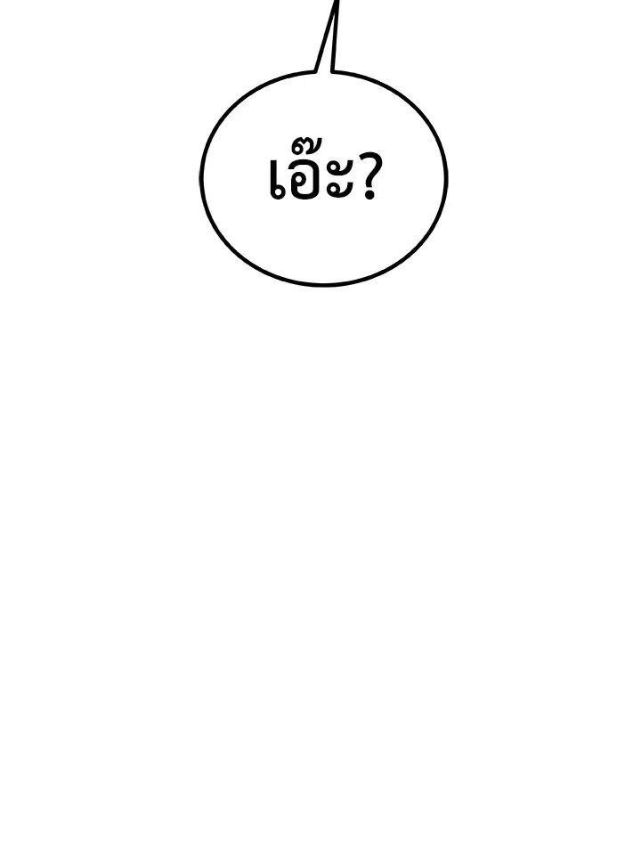 Overpowered Sword ตอนที่ ตอนที่ 125 รูปที่ 135