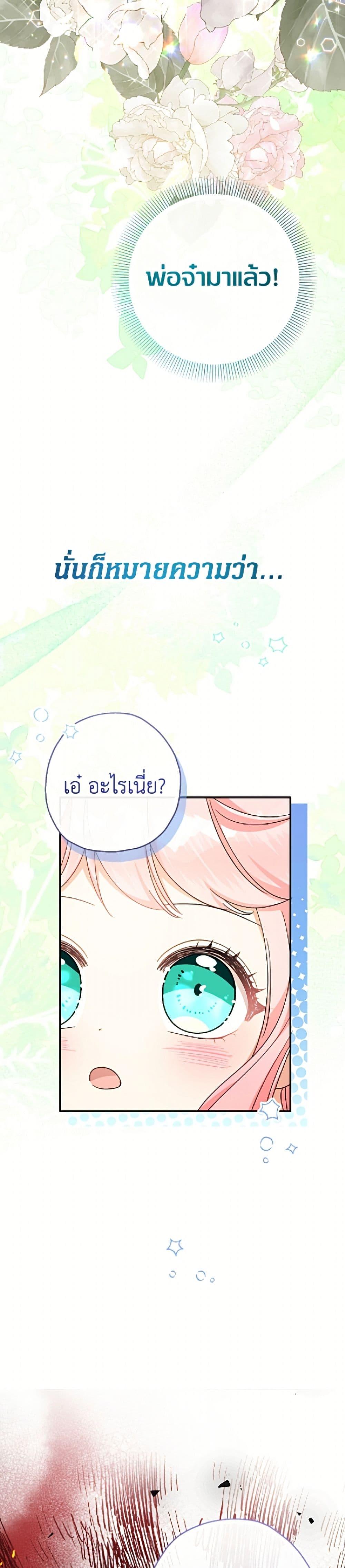 Manga-lc-com อ่านมังงะ อ่านการ์ตูน ออนไลน์ ฟรี Lord Baby Runs a Romance Fantasy With Cash ตอนที่ 1 2 3 4 5 6 7 8 9 10 11 12 13 14 ฟรี ไม่มีโฆษณา Manga-lc - อ่าน มังงะ อ่าน การ์ตูน ออนไลน์ อ่านมังงะ ฟรี