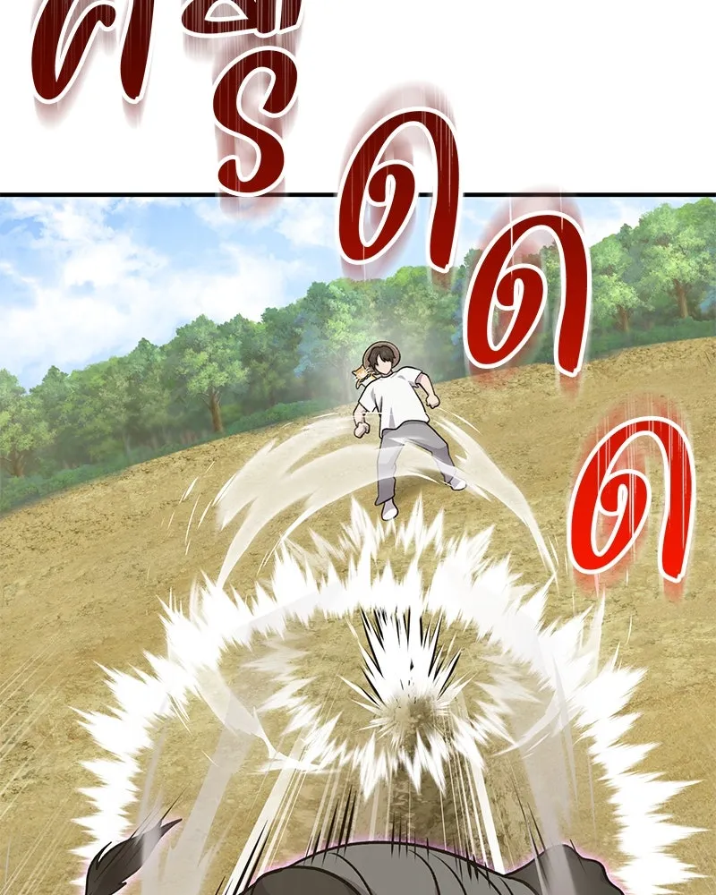 ปลูกผักพิชิตหอคอย ตอนที่ 41 รูปที่ 79