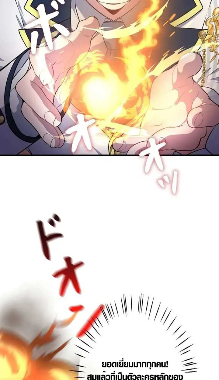 The Mighty Teacher Is a Roleplayer จากอาจารย_ปลอมๆกลายเป_นผ_แข_งแกร_งท_ส_ดซะง_น ตอนที่ ตอนที่ 4 รูปที่ 34