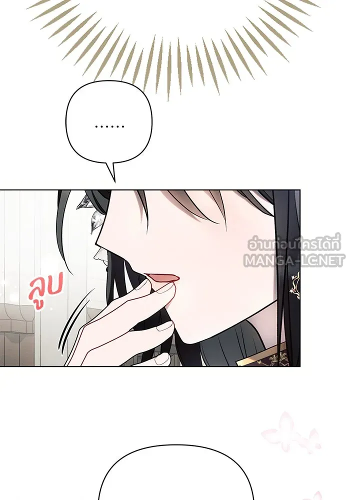 แอชสตาร์ต ตอนที่ 90 รูปที่ 93