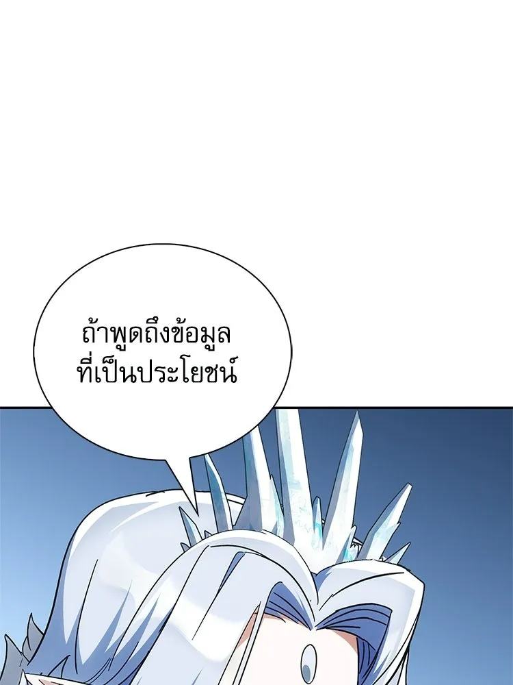 หยุดนะจอมมาร ฮีโร่ล้อมไว้หมดแล้ว ตอนที่ 33 เพี้ยนจริง ๆ สินะ รูปที่ 122