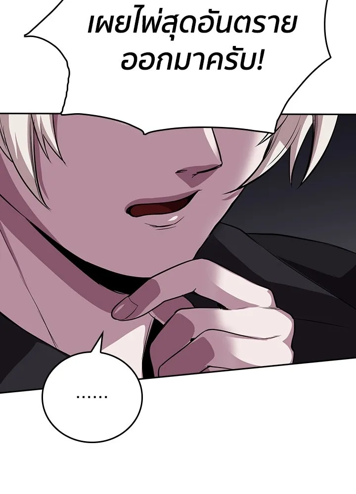 นักเลงกระจอกย้อนเวลามาทวงแค้น ตอนที่ 71 รูปที่ 4