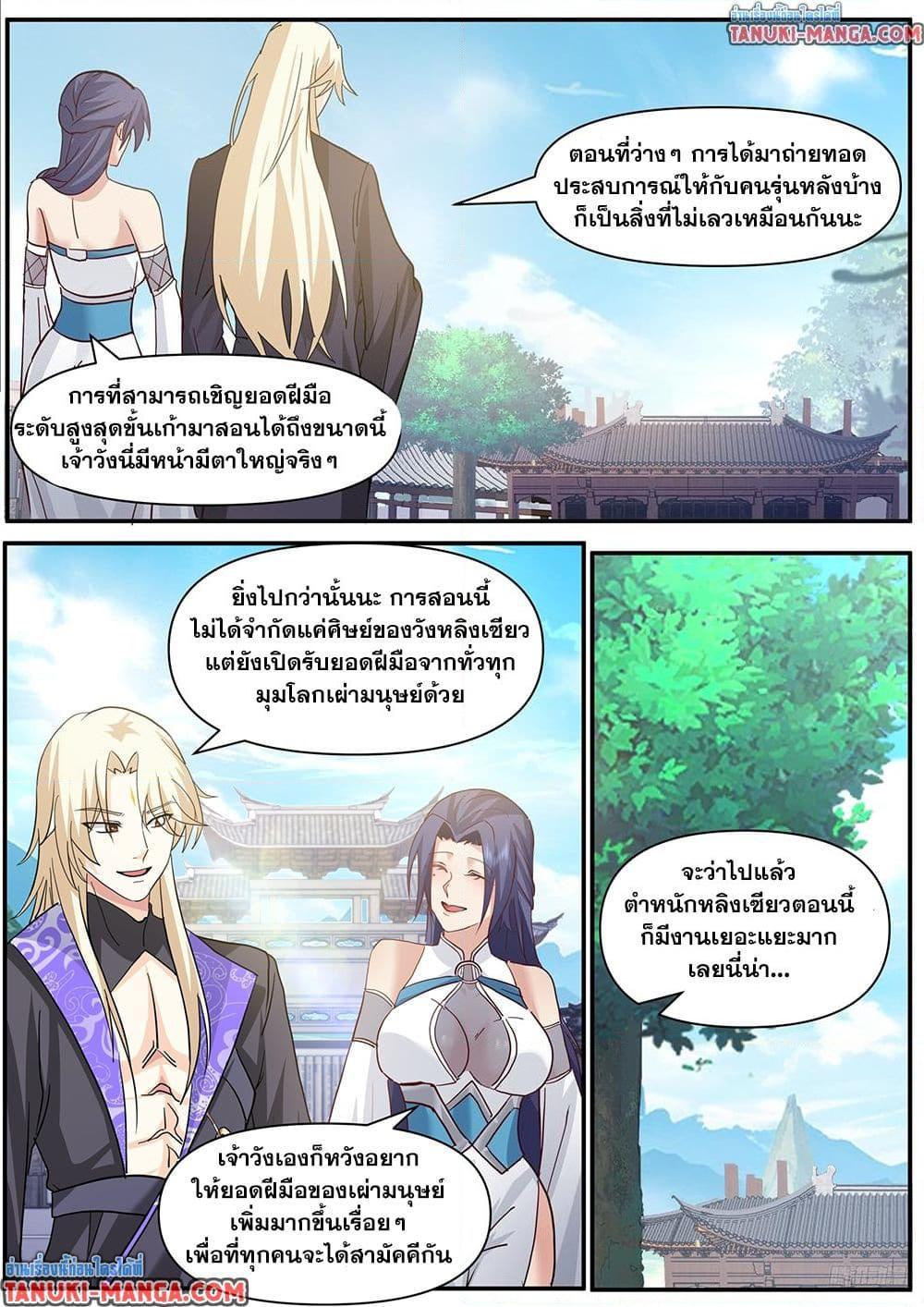 Manga-lc-com อ่านมังงะ อ่านการ์ตูน ออนไลน์ ฟรี Martial Peak เทพยุทธ์เหนือโลก ตอนที่ 1 2 3 4 5 6 7 8 9 10 11 12 13 14 ฟรี ไม่มีโฆษณา Manga-lc - อ่าน มังงะ อ่าน การ์ตูน ออนไลน์ อ่านมังงะ ฟรี