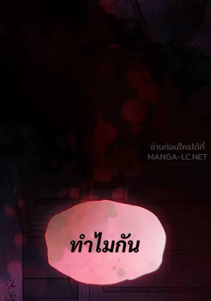 ซอร์ดมาสเตอร์ผู้กลืนดาบ ตอนที่ 2 รูปที่ 30