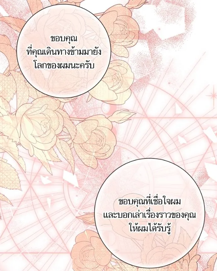 นึกว่าเป็นอิเซไคธรรม ตอนที่ 85 รูปที่ 65