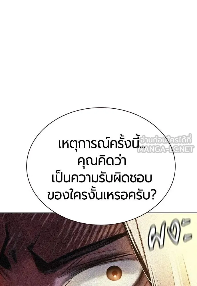 Jungle Juice ตอนที่ 133 รูปที่ 87