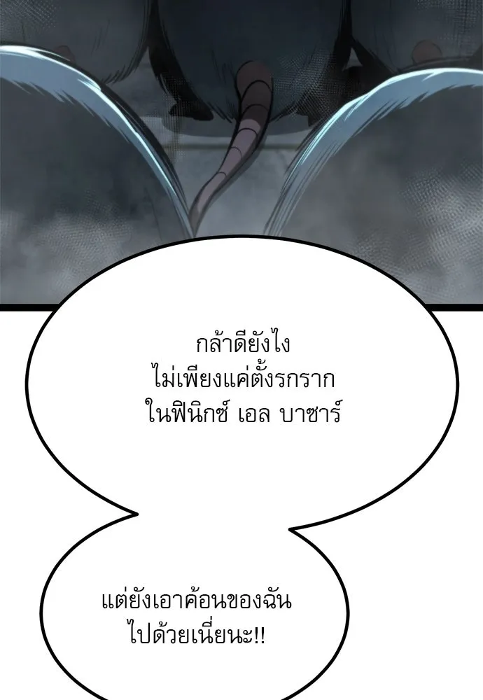 ก็อบลินเลเวล 999 ตอนที่ 7 รูปที่ 35