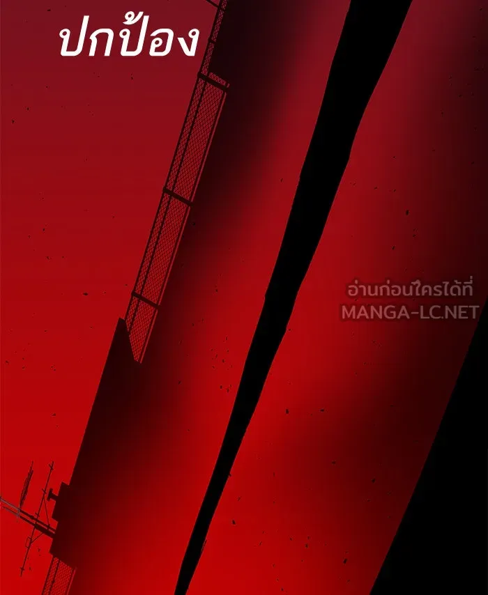 ยอดคนเลเวลทะลุ ตอนที่ 4 กลับบ้าน (4) รูปที่ 15