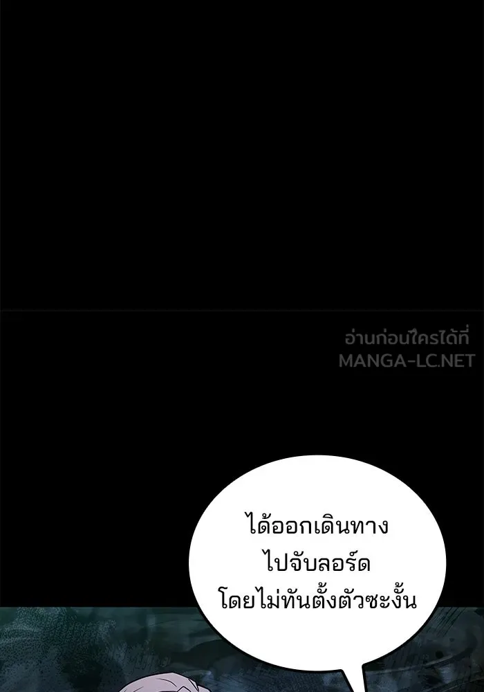 ครัวจอมเวท ตอนที่ 112 รูปที่ 141